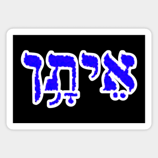 Ethan Biblical Name Hebrew Letters Personalized Gifts Magnet